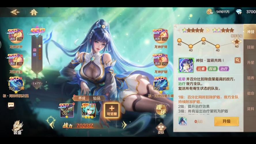 最新斗罗大陆手游版本下载地址及版本号详解