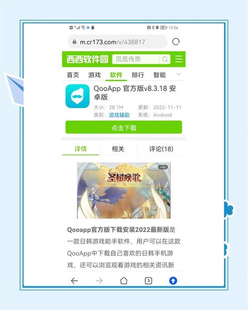 公司女孩手游下载,教你如何安全快速下载游戏