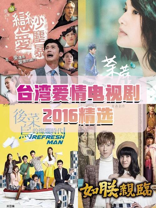 台湾恋爱物语版本大全:哪个版本最好玩?