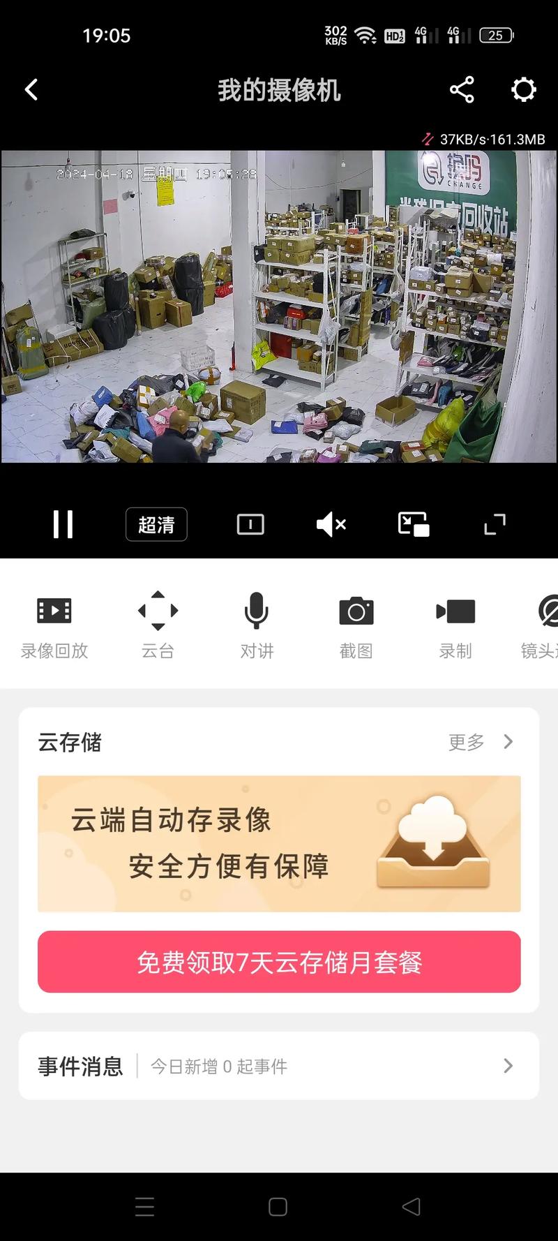 最新版监控器下载安装教程：简单几步搞定