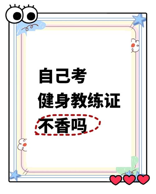 健身教练补课下载安卓版,轻松备考拿证