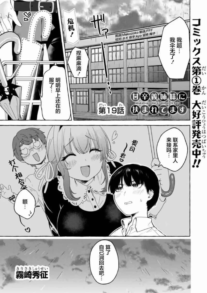 塔娜斯汉化版更新了什么？宠溺义妹和义母剧情深度解析