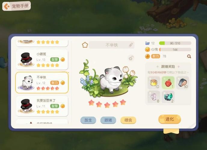 宠物捕捉大师所有番外版本合集：下载地址都在这！