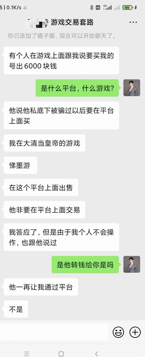 内有X游社官网，无情骗局？玩家交易风险大揭秘！