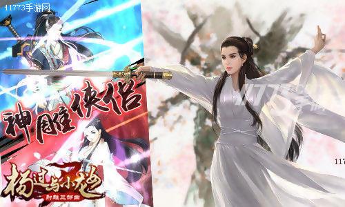 想玩热辣可爱制服杨过游戏？这里有你想要的