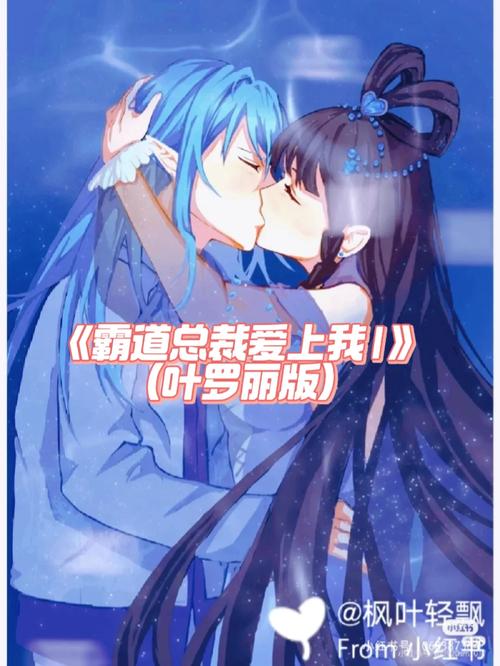 姐姐别追我最新：高甜来袭，霸道总裁爱上我