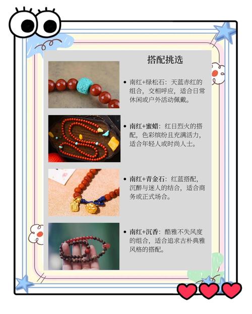 真红玛瑙游戏攻略大全：新手必看技巧与玩法详解