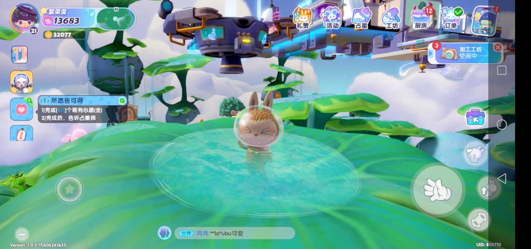 梦想家生活V0.6更新地址：PC+安卓双端下载，轻松休闲游戏！