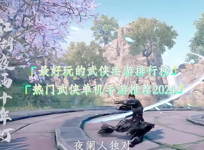 阿鲁毕恩杨过游戏:体验不一样的武侠世界