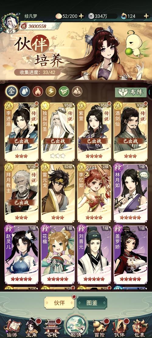 仙剑1漫画游戏攻略大全:剧情、战斗、宝藏全都有