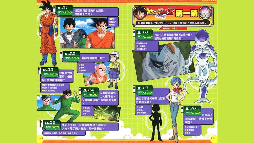 下载龙珠大冒险同人官方正式版最新版：超详细步骤