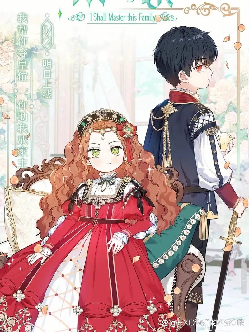 安卓游戏为了当上家主：体验不一样的家主生活