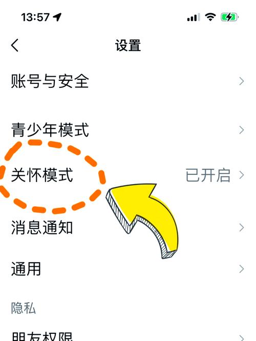 最新微信关爱系统：老年人也能轻松上手