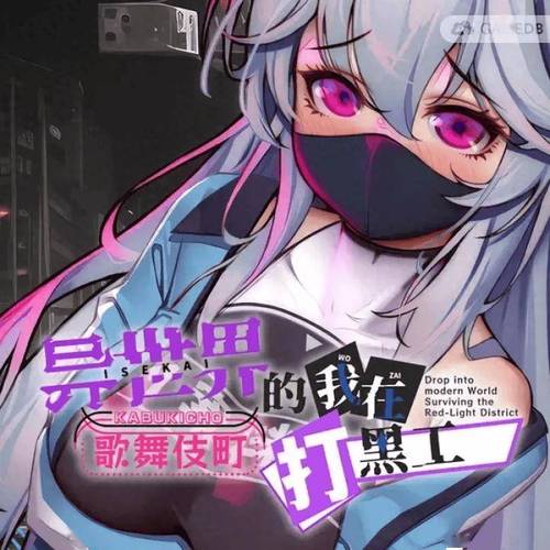 安卓版异世界打黑工下载:轻松下载,畅玩异世界