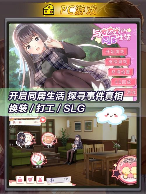 想玩我的大学生活Being a DIK?教你如何安全下载游戏