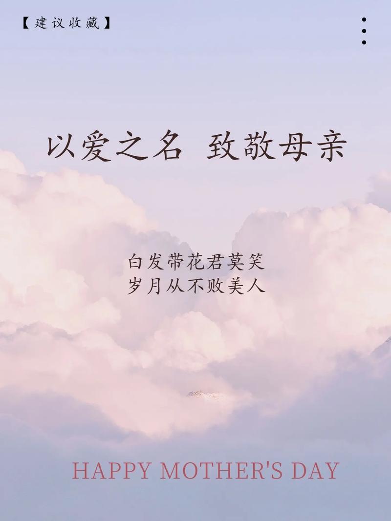 妈妈的爱最新版本：致敬伟大的母爱力量