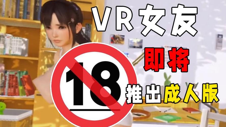 想知道VR女友最新版本号?这里有你想要的答案!