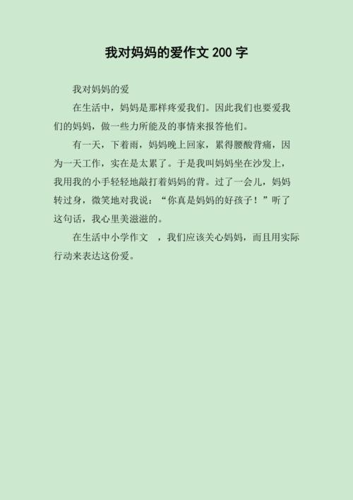 妈妈的爱安卓版下载安装：献给所有妈妈