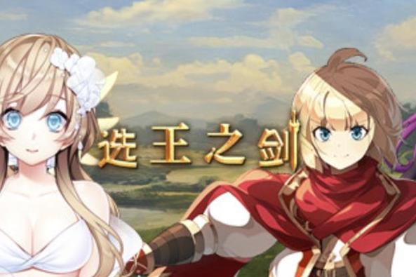 选王之剑最新版本是多少?赶紧来了解一下!