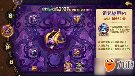 诅咒铠甲最新版本是多少？快来看2025最新版下载！