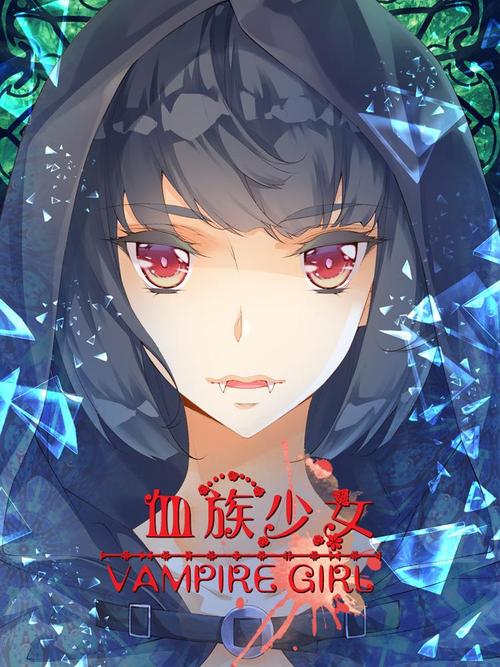 血族少女汉化版更新了什么?快来看最新内容!