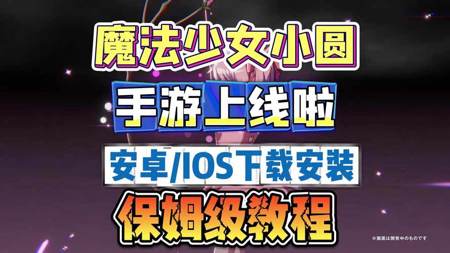 变身魔女如何下载?小说资源免费获取方法