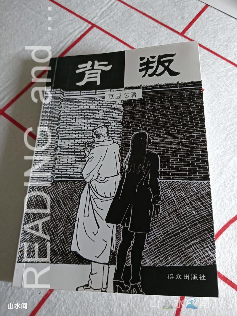 背叛Betrayed游戏下载:安卓版及其他平台资源合集