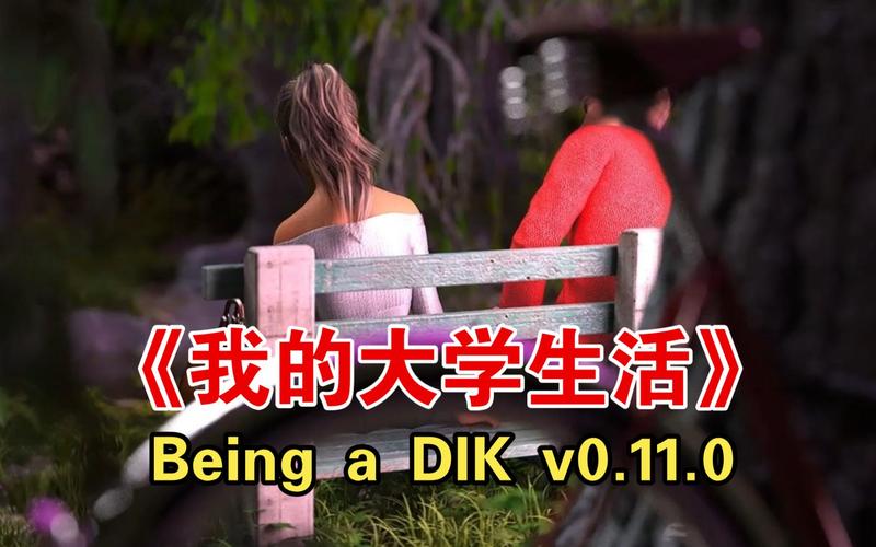 我的大学生活最新版本：不一样的大学生活故事