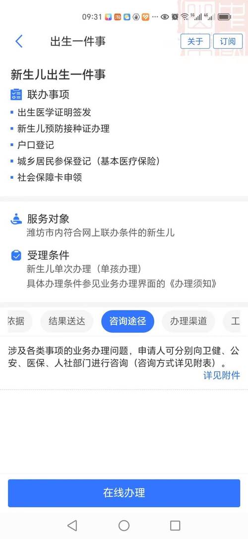 急需出生证明？官方正式版最新版下载方法在这里