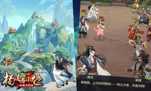 斗破苍穹与杨过?这款游戏你敢玩吗?