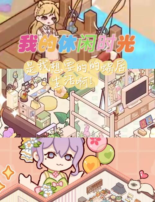 蜗居游戏官网正式上线：开启你的微型生活