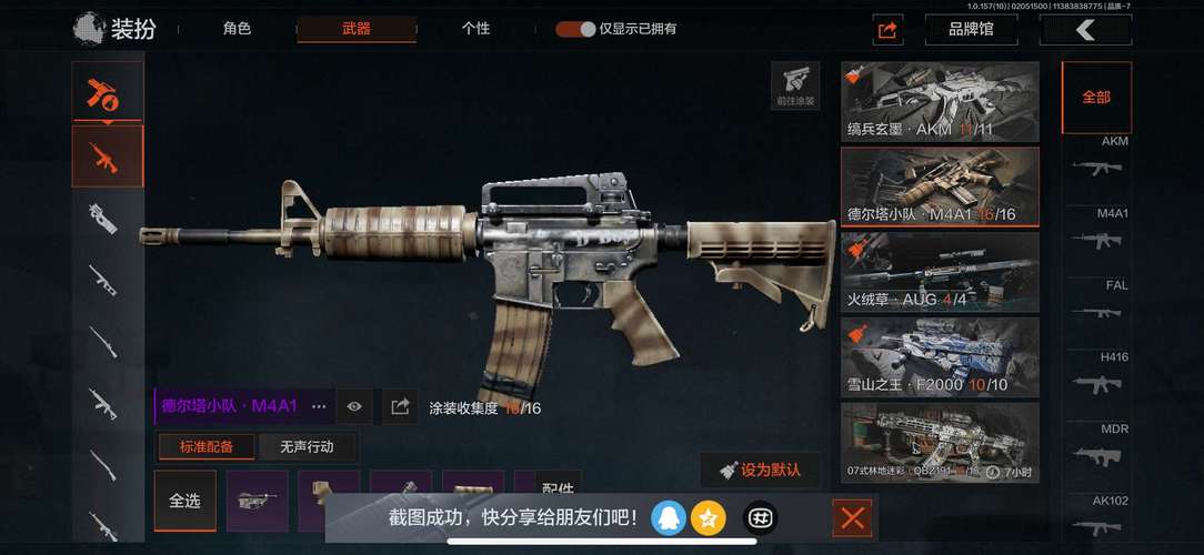 边境猎人最新版本更新内容：全新武器装备等你来拿