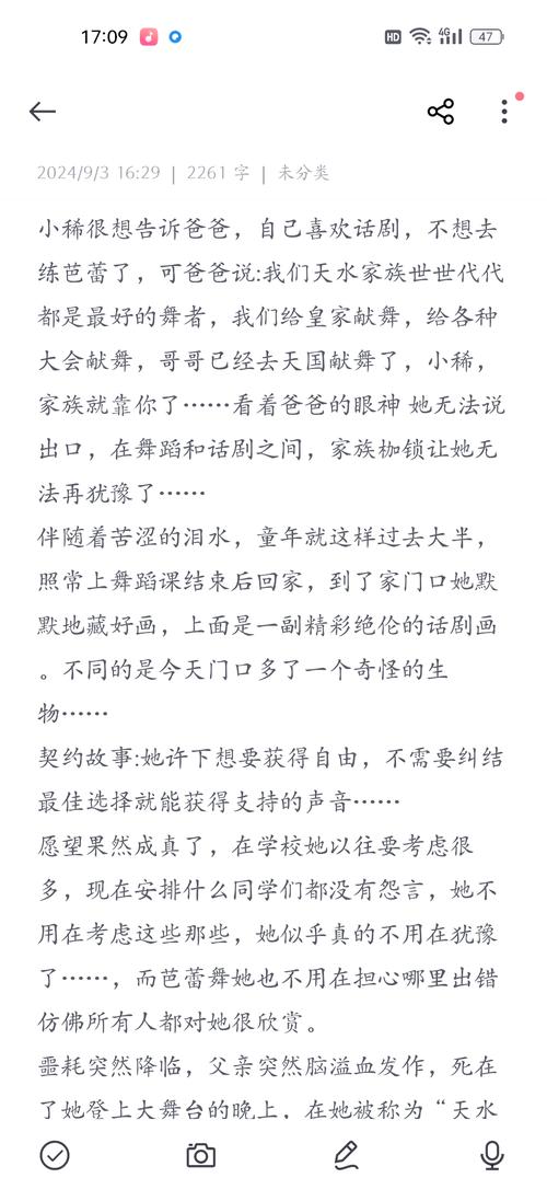 变身魔女如何下载?小说资源免费获取方法