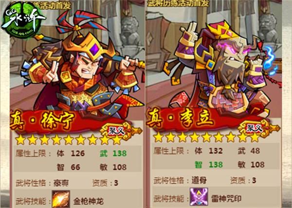 水浒寝取传最新版本号是多少？带你了解游戏更新