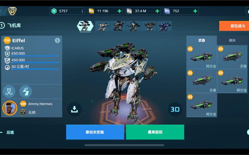 下载战甲机索尔冈特安卓版:感受刺激的机甲战争!