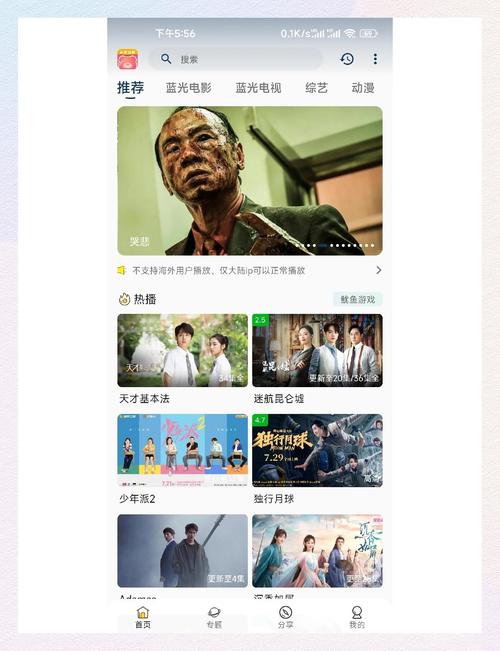 盗摄视奸安卓软件下载风险有多大？