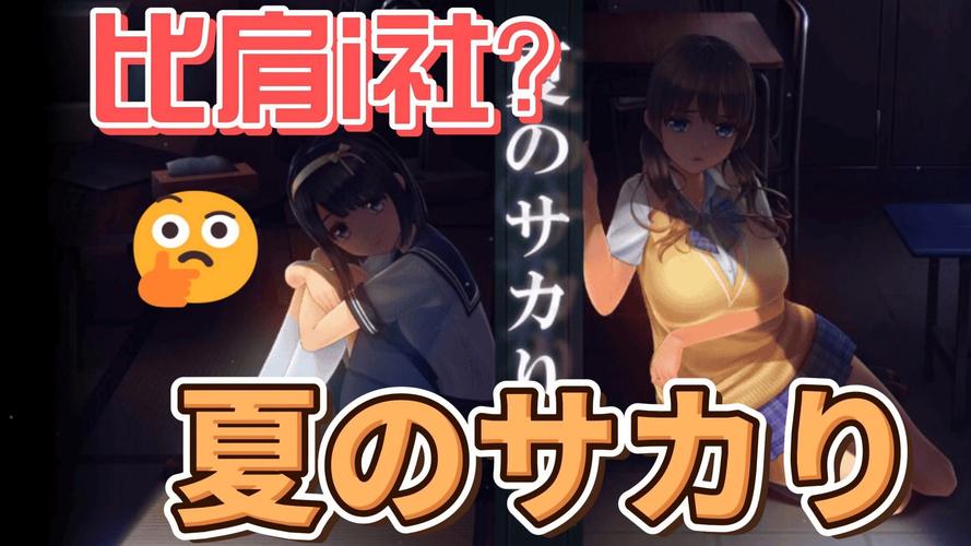 想听夏日之吻？下载地址都在这里！