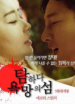 欲望岛最新版本体验：超多新增内容，让你欲罢不能！