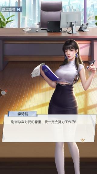 安全下载都市女友的私密约官方正式版最新版方法