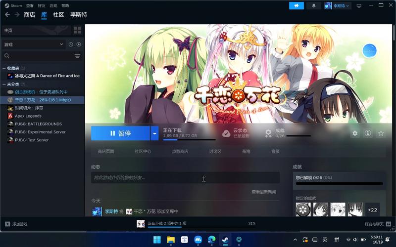 千恋万花下载地址分享:快速下载畅玩游戏