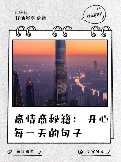 愉快的生活最新秘诀：轻松拥有快乐每一天