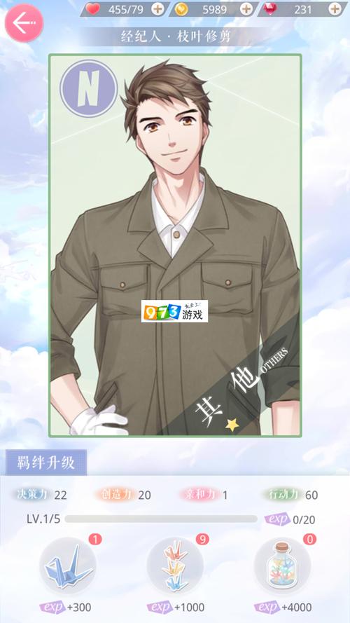 恋与经纪人2安卓版游戏体验：玩家真实评价分享