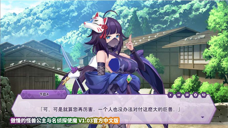 傲慢的怪兽公主:所有版本合集及游戏玩法介绍