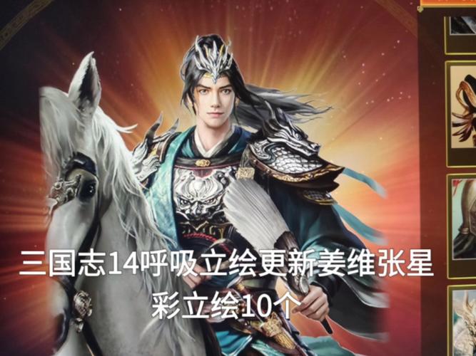 三国志14清凉版最新版本下载，轻松畅玩清凉夏日