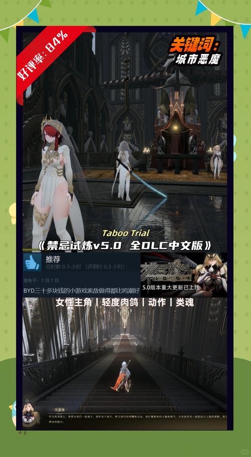 禁忌试炼杨过游戏评测：画面、剧情、玩法全面分析！