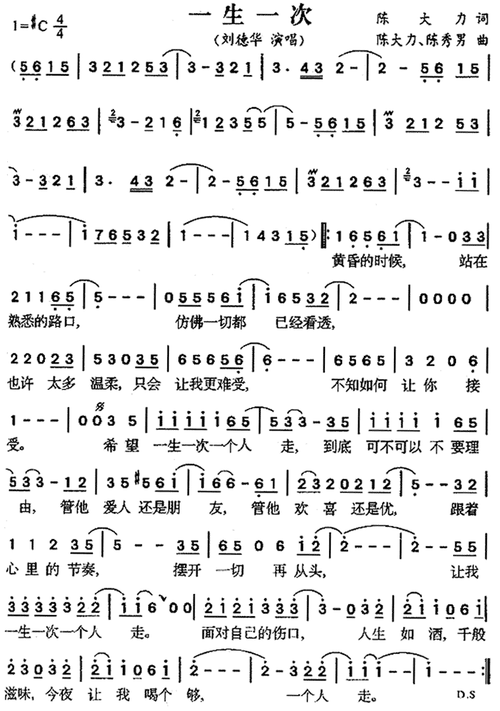 一生一次歌曲下载：不同平台资源对比与选择