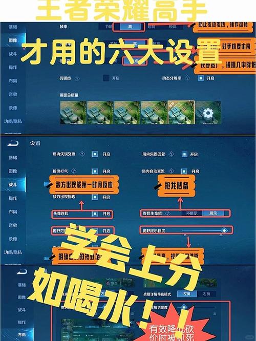 王者荣耀游戏攻略：轻松上分秘籍，教你玩转各种模式