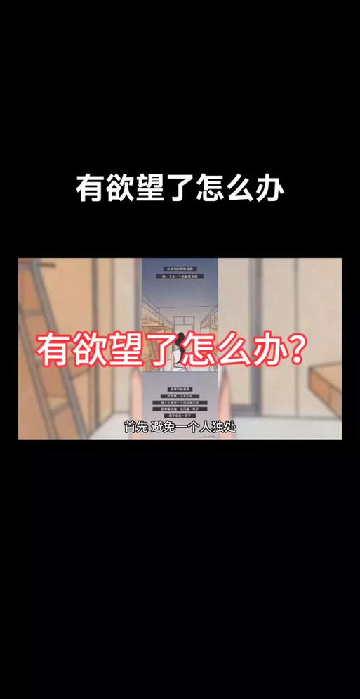 欲望之戒版本大全:从经典到现代的版本演变