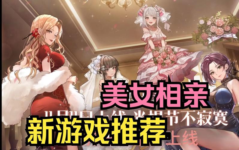 相亲攻略之宝贝别再选我了免费版下载？最新版本与旧版对比！