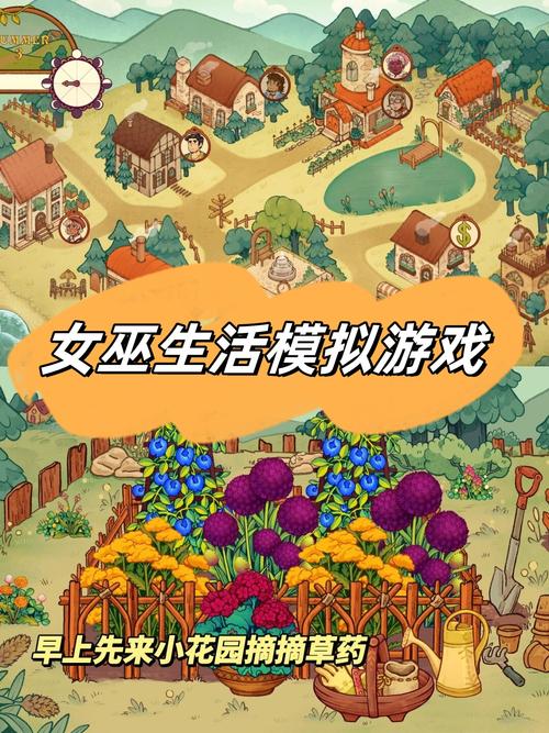 下载神奇女巫1官方正式版：最新版本畅玩魔法世界